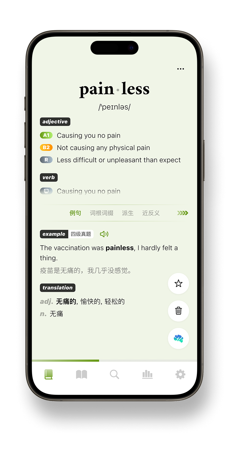 无痛单词 - 英语词汇学习应用